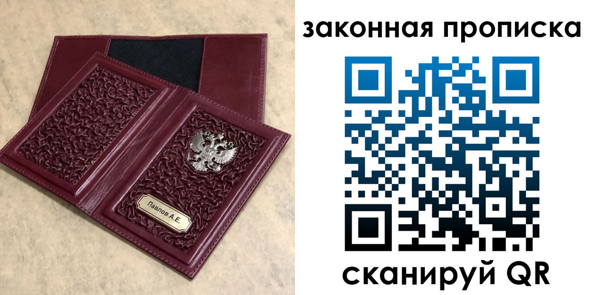 регистрация в Рыбинске