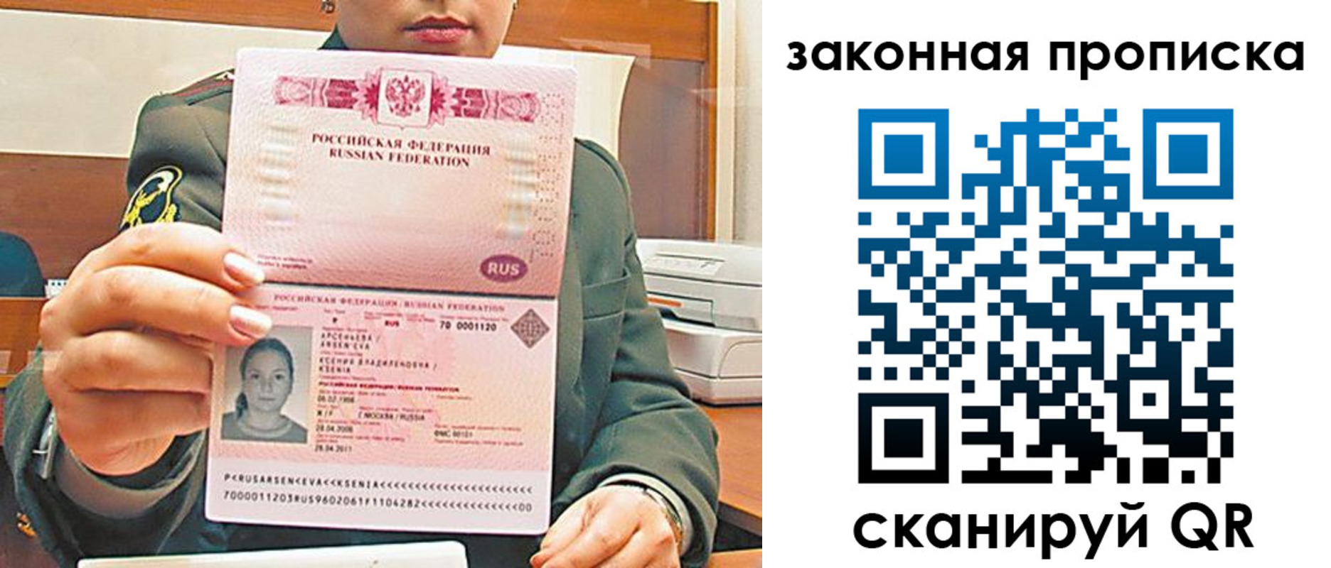 миграционный учет в Рыбинске
