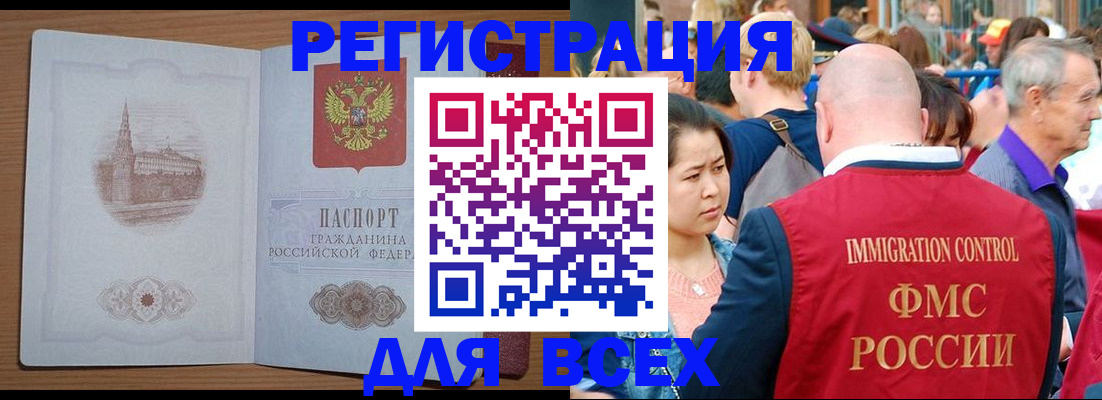 временная регистрация для всех в Рыбинске