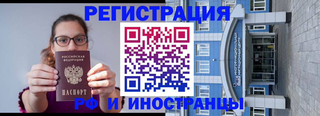 прописка для школы в Рыбинске