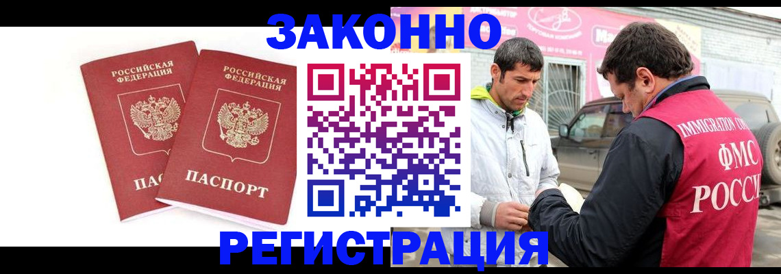 временная регистрация поиск в Рыбинске