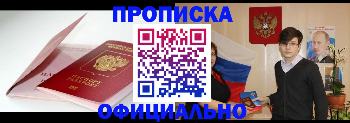 временная регистрация в Рыбинске