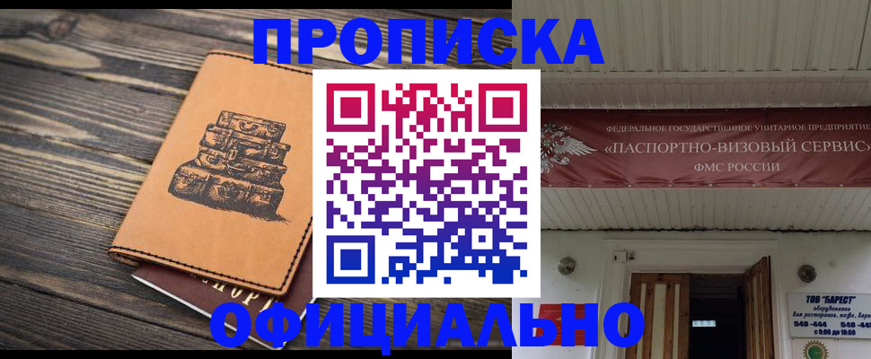 временная регистрация надежно в Рыбинске