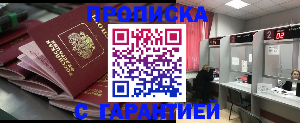временная регистрация надежно в Рыбинске